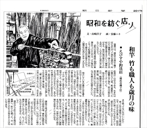 朝日新聞神奈川版「昭和を紡ぐ店・人」挿絵連載