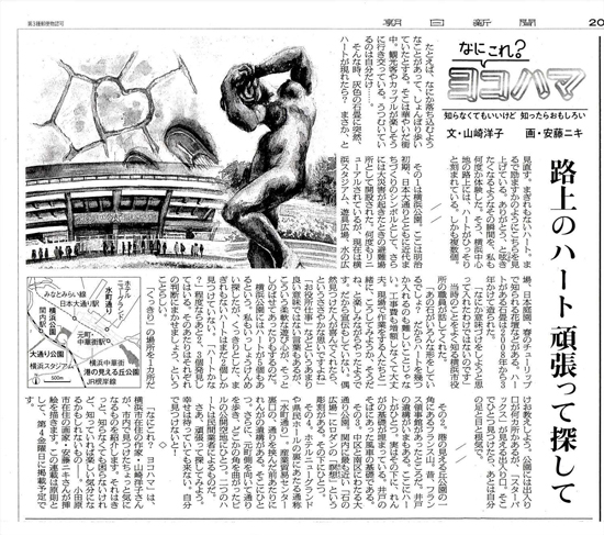 朝日新聞神奈川版「つながるヨコハマ」挿絵担当